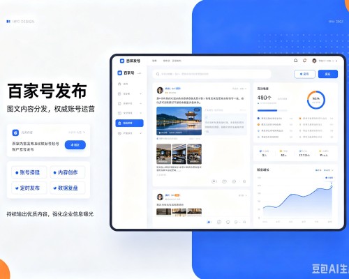 泸溪百家号信息发布代运营
