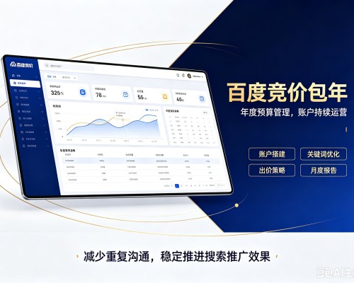 泸溪百度竞价包年