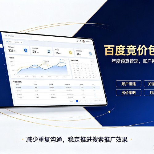 泸溪百度竞价包年
